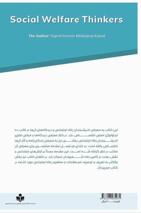 Social Welfare Thinkers